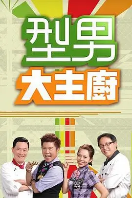 梦想舞台 2026 综艺海报