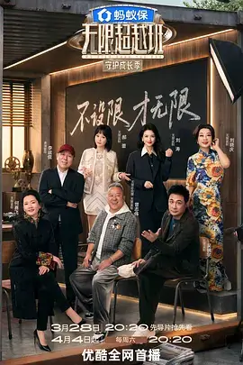 梦想舞台 热播